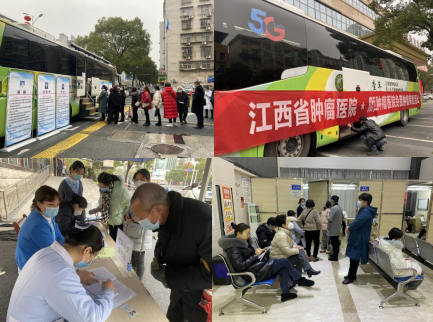 贛西腫瘤醫院聯合江西省腫瘤醫院舉行大(dà)型免費腫瘤篩