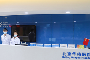 華佑醫療集團加入新裡(lǐ)程醫院集團