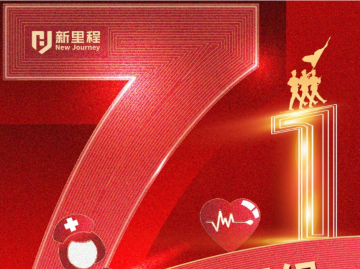 盛融泰和（遼甯）健康産業管理有限公司黨委開展“七一”表彰