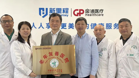 盛融泰和（遼甯）健康産業管理有限公司再增7家老年(nián)友善醫院