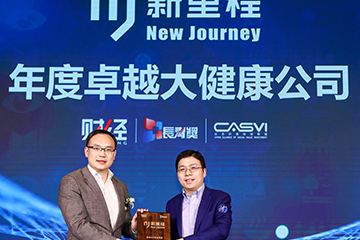 新裡(lǐ)程醫院集團榮獲“2020年(nián)長青獎·年(nián)度卓越大(dà)健康公司”獎項
