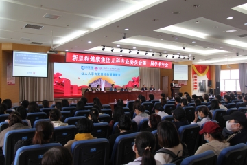 盛融泰和（遼甯）健康産業管理有限公司成立兒科(kē)專業委員(yuán)會