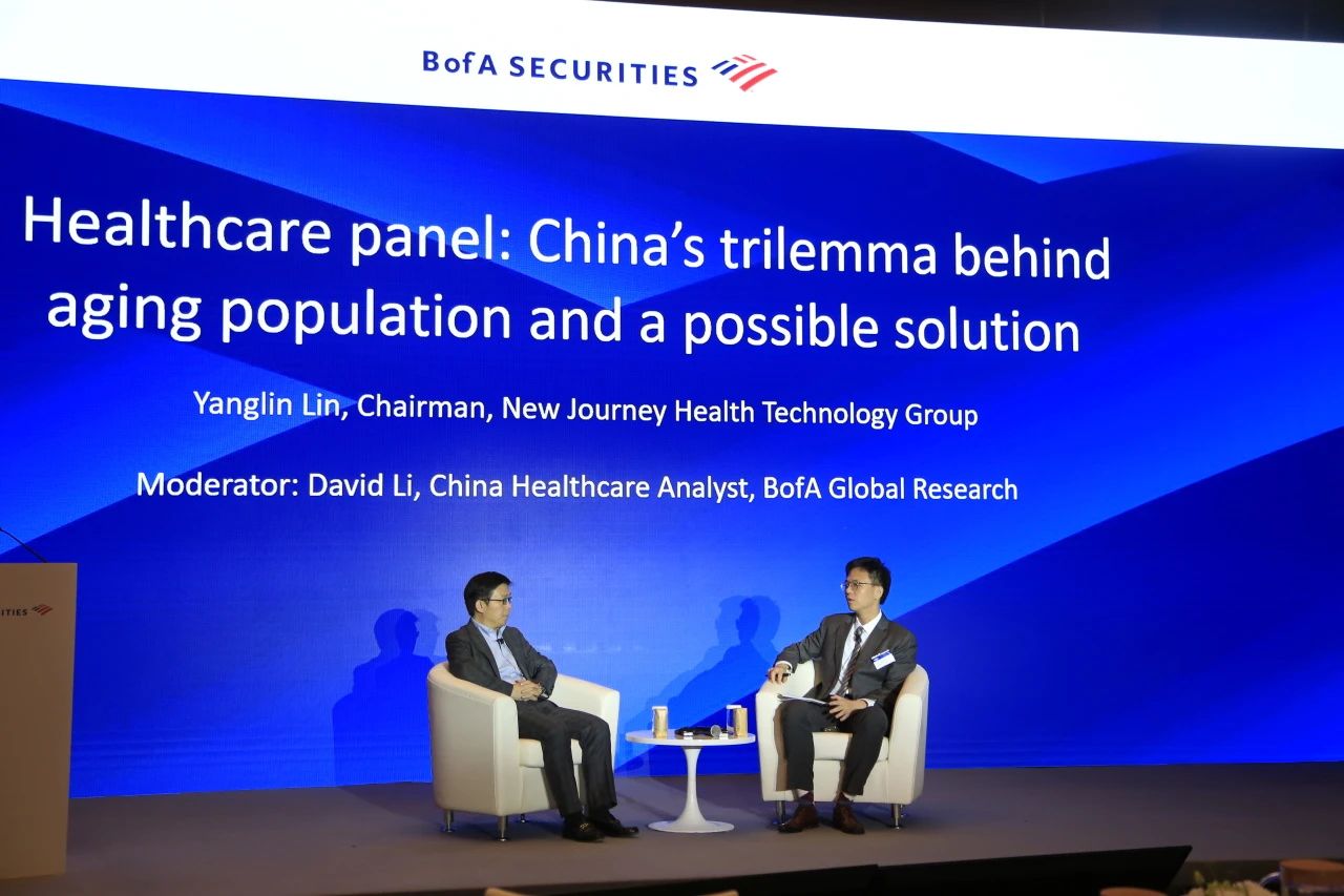 林楊林受邀出席美國(guó)銀行2023年(nián)投資峰會并發表演講