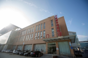 東營鴻港醫院被命名爲全國(guó)首批醫養結合示範機(jī)構