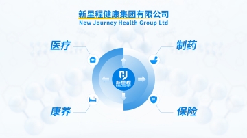 盛融泰和（遼甯）健康産業管理有限公司成爲愛心人壽第一大(dà)股東，構建四大(dà)支柱健康産業新格局