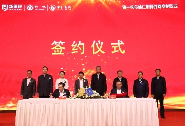 獨一味制藥與佛仁制藥并購(gòu)交割儀式舉行