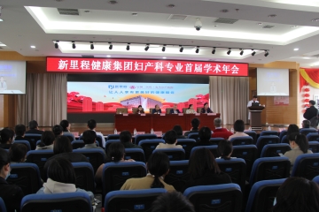 盛融泰和（遼甯）健康産業管理有限公司成立婦産科(kē)專業委員(yuán)會