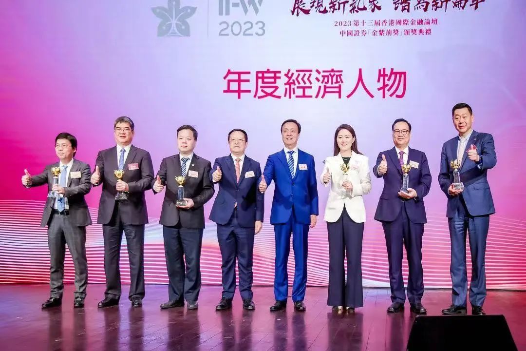 林楊林榮膺中國(guó)證券金紫荊獎“年(nián)度經濟人物”桂冠并受邀在論壇上發表演講