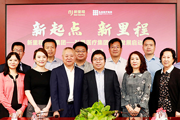 弘慈醫療集團加入新裡(lǐ)程醫院集團