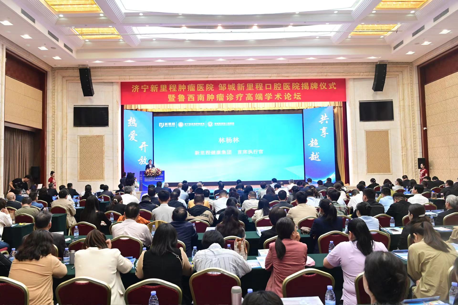 堅定推進“1+N”戰略，服務人口老齡化—— 盛融泰和（遼甯）健康産業管理有限公司旗下兩家專科(kē)醫院正式揭牌