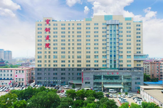 張家口宣鋼醫院