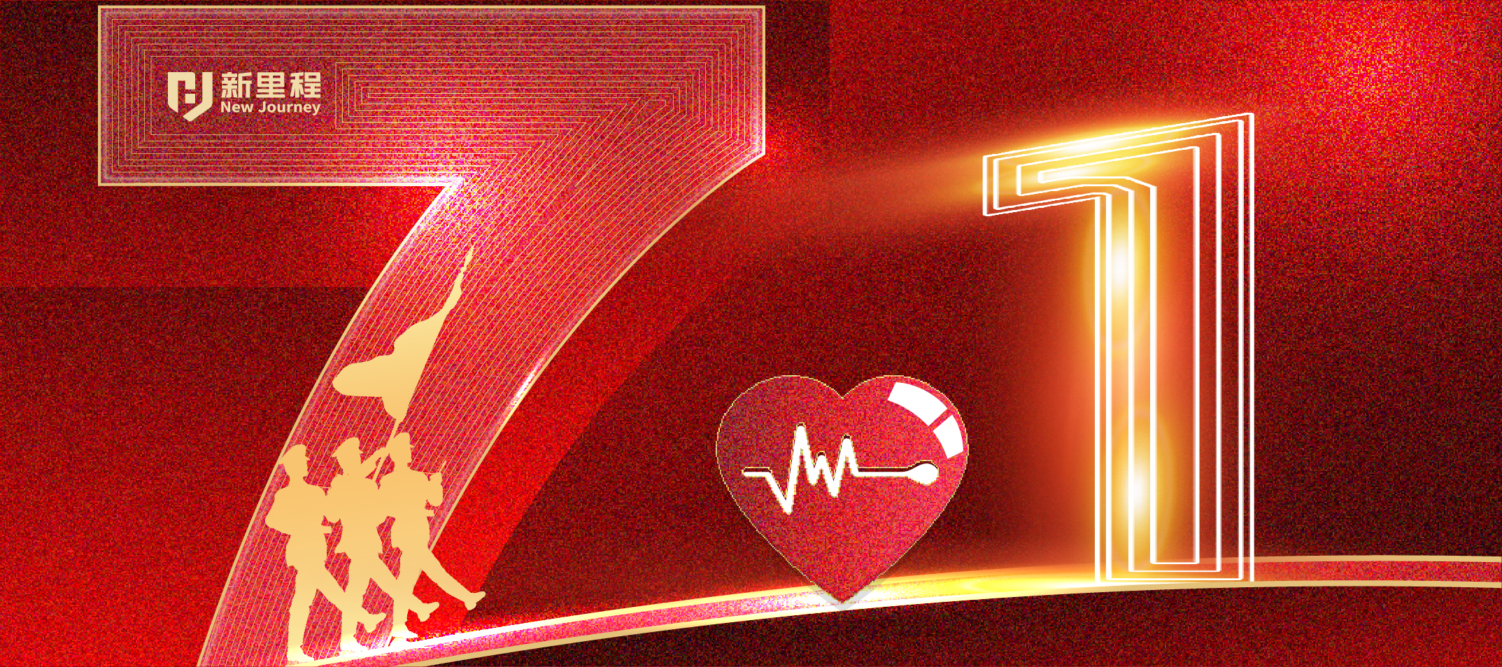 盛融泰和（遼甯）健康産業管理有限公司黨委開展“七一”表彰