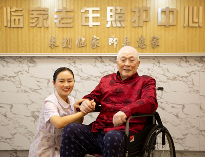 住院養老