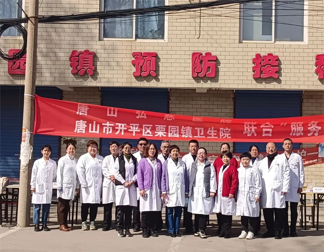 唐山(shān)弘慈醫院舉行“服務百姓大(dà)型義診”活動