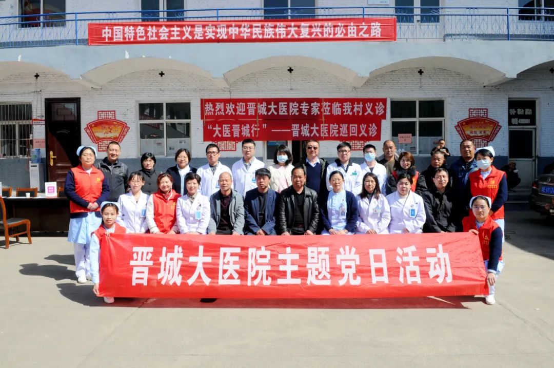 走村鎮 進礦山(shān)丨晉城(chéng)大(dà)醫院巡回義診走進鳳城(chéng)鎮、嶽城(chéng)礦